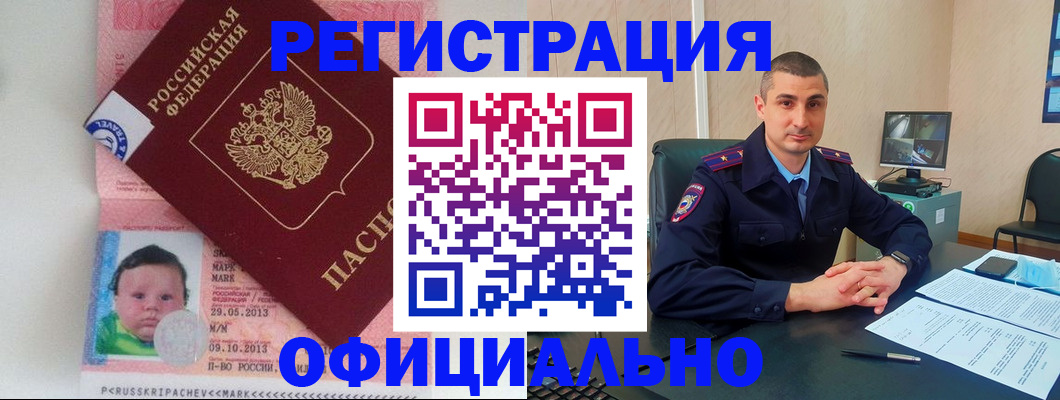 прописка поиск в Альметьевске