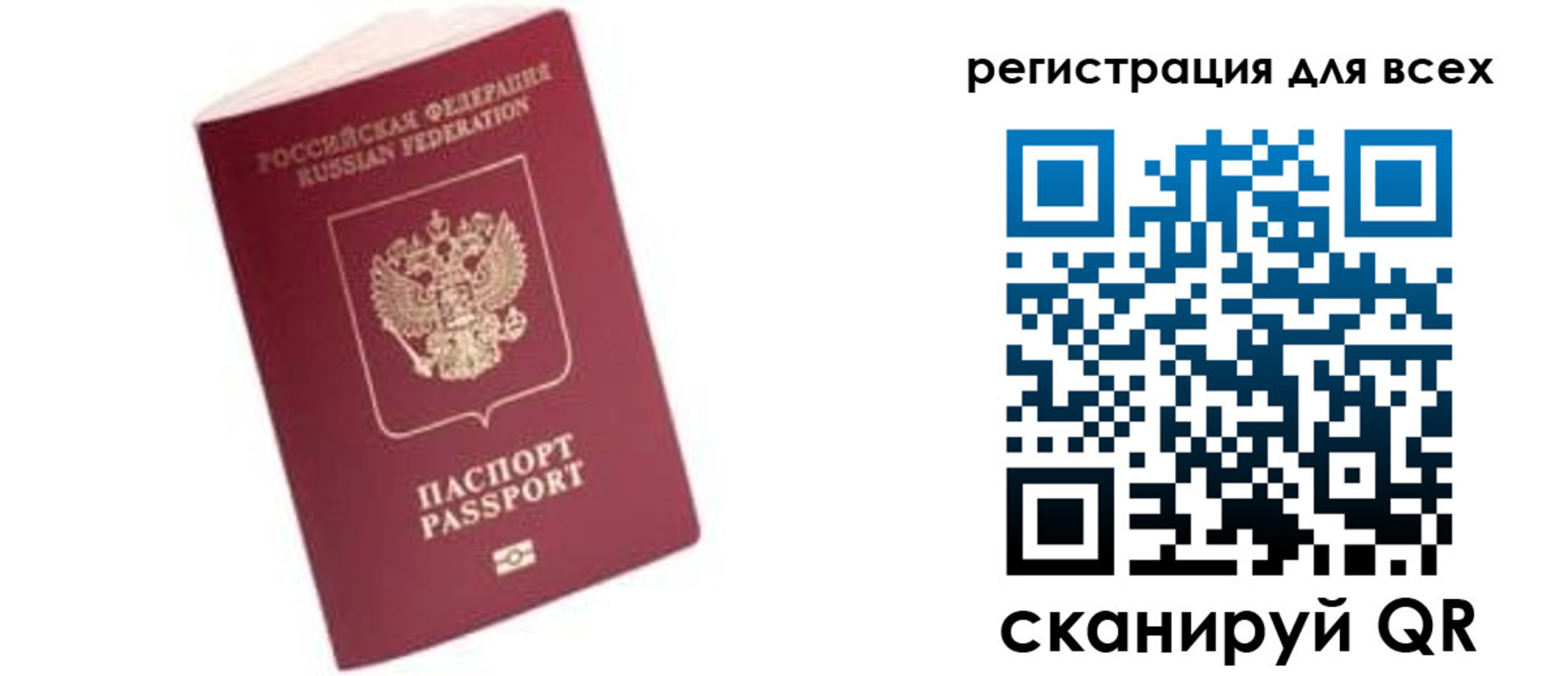 где прописаться в Альметьевске