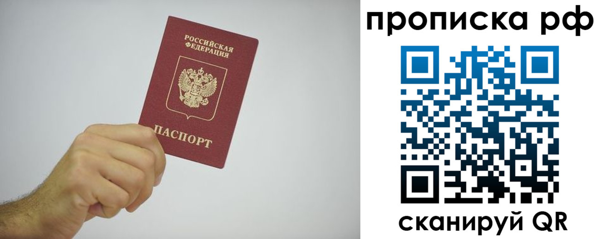 прописка в квартире в Альметьевске