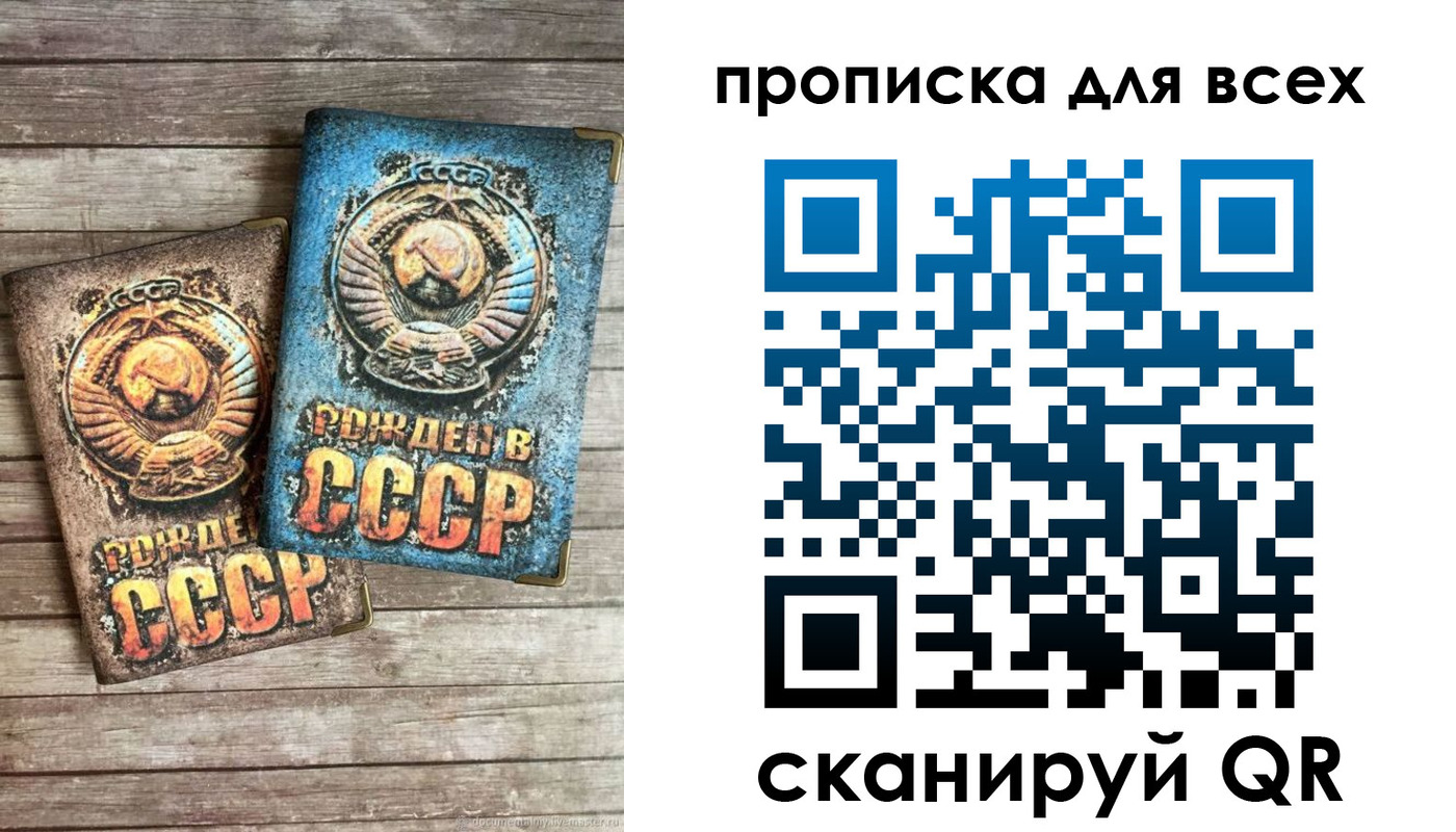 прописка от собственника в Альметьевске