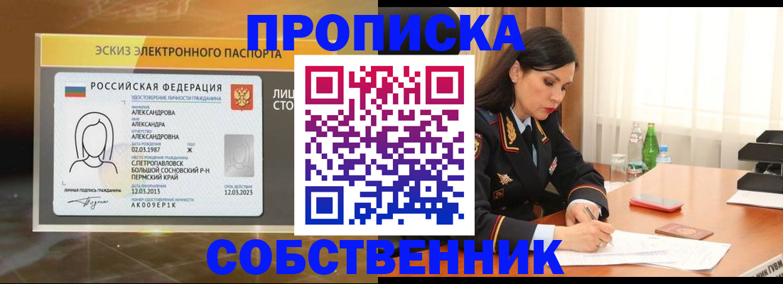временная регистрация для всех в Альметьевске