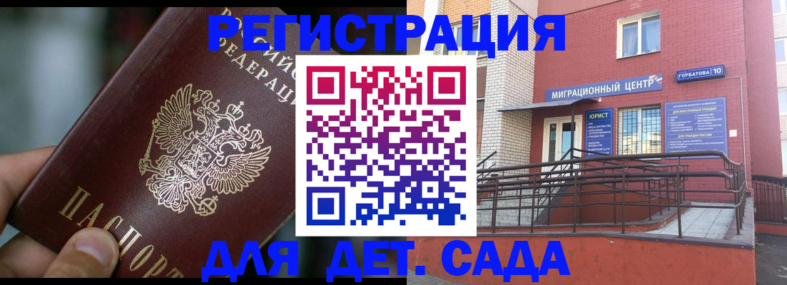 временная регистрация законно в Альметьевске