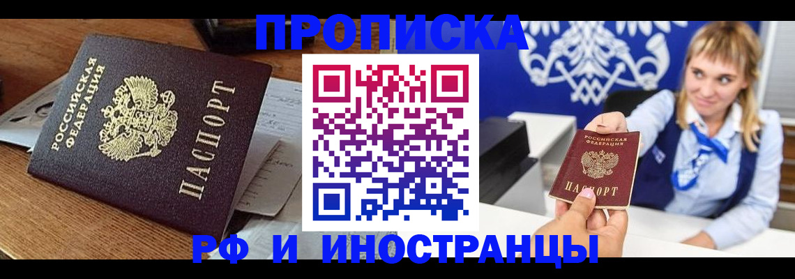 прописка от собственника в Альметьевске