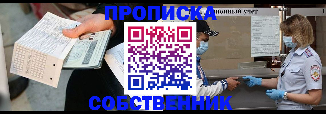 временная регистрация надежно в Альметьевске